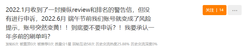 “殺瘋”？大批亞馬遜店鋪驚現(xiàn)黃色警告！
