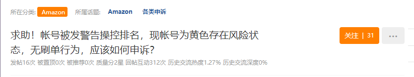 “殺瘋”？大批亞馬遜店鋪驚現(xiàn)黃色警告！