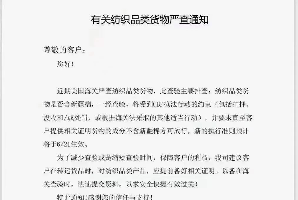 剛剛！商務(wù)部：中方將采取必要行動！6月21日起美國全面封殺涉疆產(chǎn)品！出貨請注意