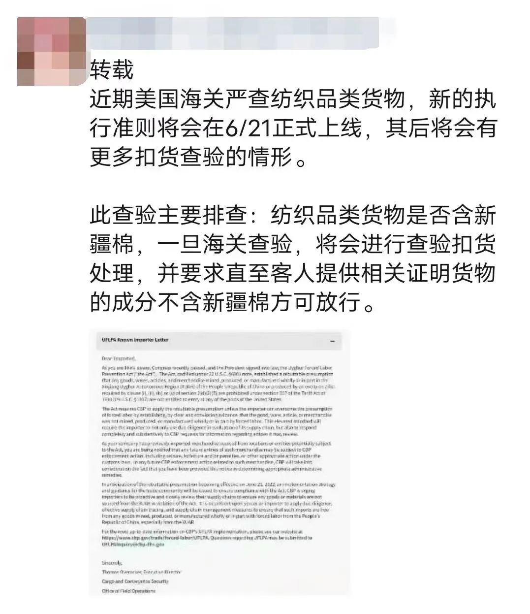 剛剛！商務(wù)部：中方將采取必要行動！6月21日起美國全面封殺涉疆產(chǎn)品！出貨請注意
