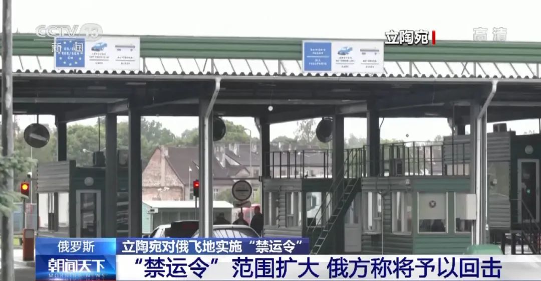 瘋了？貨物禁運清單！禁止鐵路運輸，又禁止公路運輸？