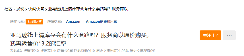 太煎熬！去年的貨賣到現(xiàn)在，亞馬遜80%賣家在清庫存！