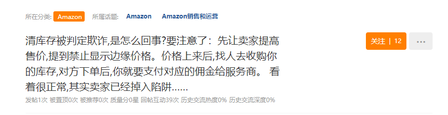 太煎熬！去年的貨賣到現(xiàn)在，亞馬遜80%賣家在清庫存！