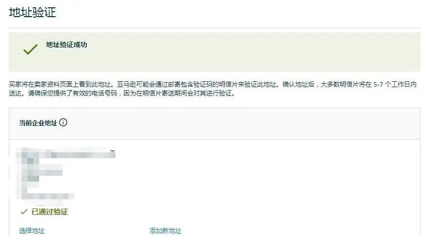 又來警告！突發(fā)辦公地址驗(yàn)證！這一周不能開張了？！