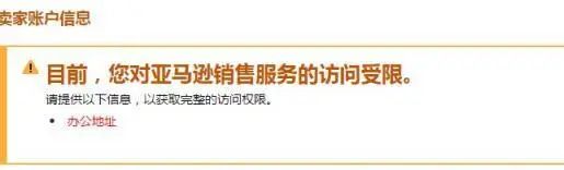 又來警告！突發(fā)辦公地址驗(yàn)證！這一周不能開張了？！