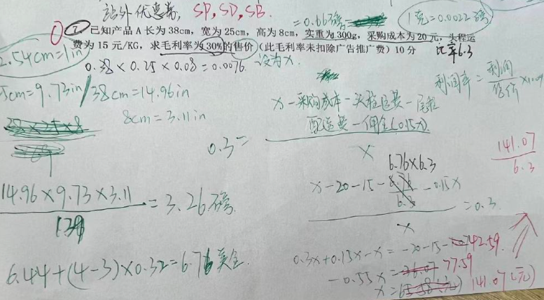 內(nèi)卷升級！亞馬遜運(yùn)營被要求每周考試
