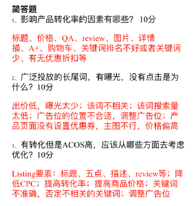 內(nèi)卷升級！亞馬遜運(yùn)營被要求每周考試