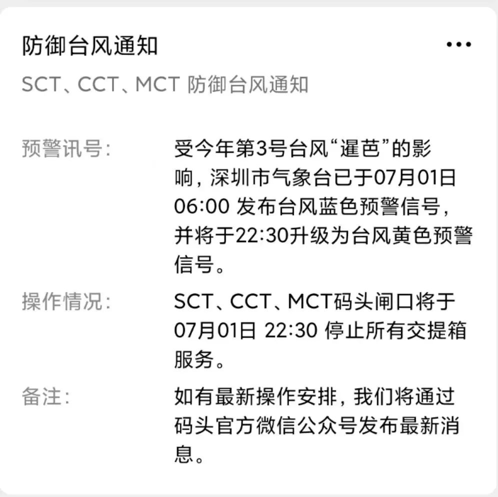 臺風“艾利”將影響浙江！寧波沿海已進入Ⅳ級防臺應(yīng)急響應(yīng)