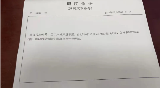 嚴重積壓！阿拉山口、霍爾果斯口岸暫時停裝