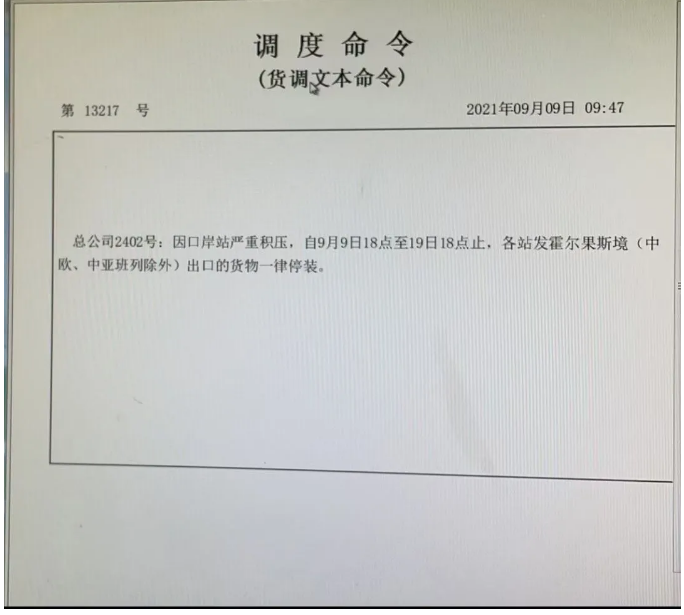 嚴重積壓！阿拉山口、霍爾果斯口岸暫時停裝