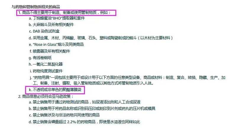炸鍋了！亞馬遜將封殺所有塑料袋產(chǎn)品？