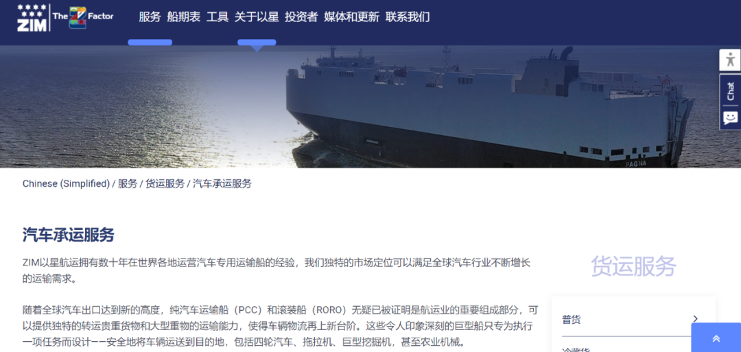 前天，ZIM高價(jià)長(zhǎng)租一艘滾裝船RORO，跟中國(guó)關(guān)系重大？