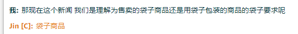 炸鍋了！亞馬遜將封殺所有塑料袋產(chǎn)品？