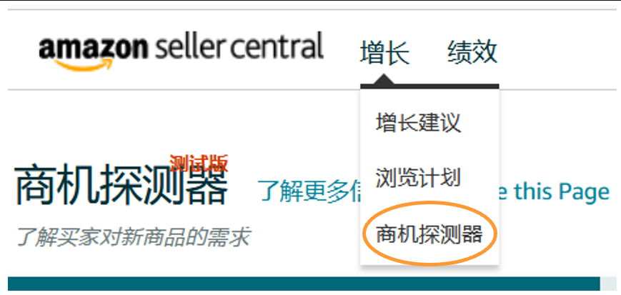 重磅！亞馬遜這一高級(jí)選品神器全面（免費(fèi)）開放！