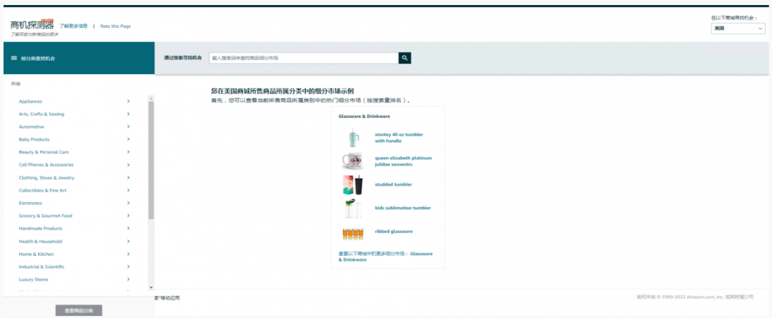 重磅！亞馬遜這一高級(jí)選品神器全面（免費(fèi)）開放！