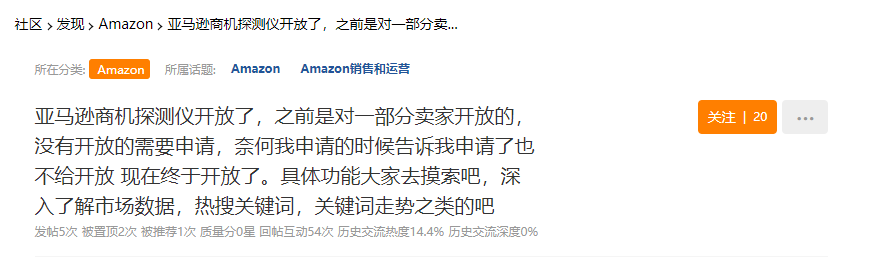 重磅！亞馬遜這一高級(jí)選品神器全面（免費(fèi)）開放！