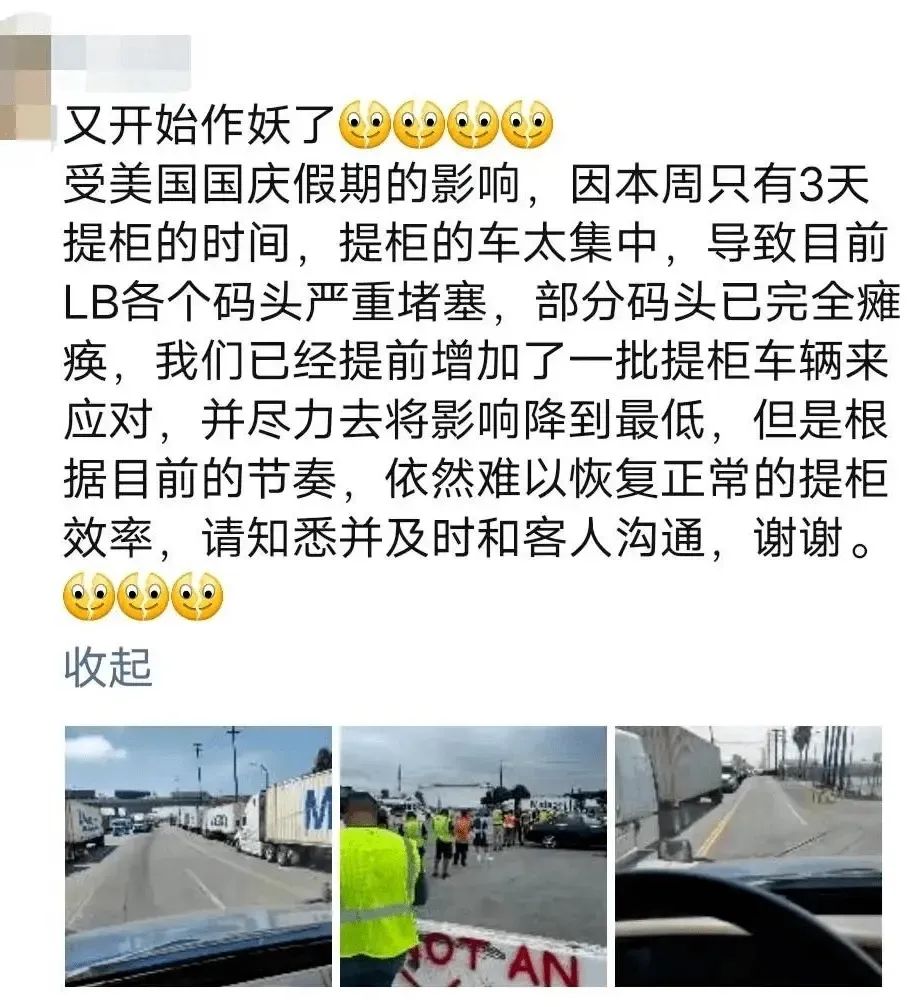 LA、LB碼頭發(fā)生爆發(fā)性擁堵！“常駐”集裝箱超4.8萬個......