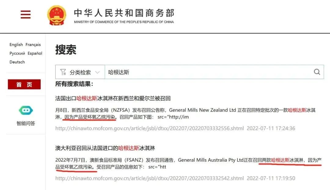 緊急！出事，這些被檢出一類致癌物！多個國家和地區(qū)宣布召回...