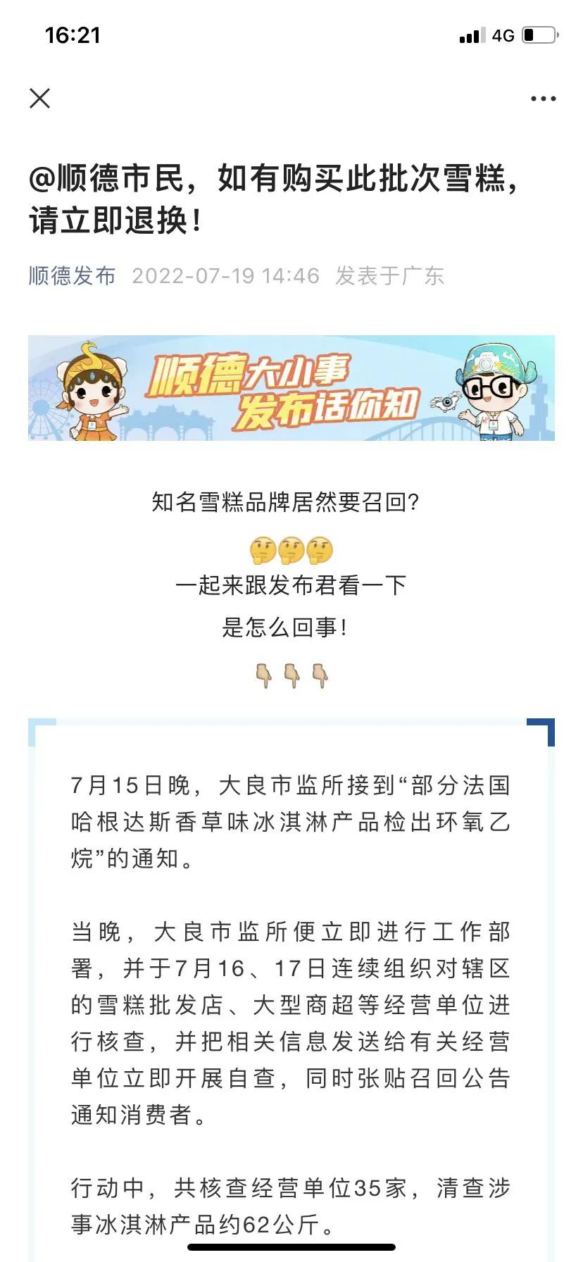 緊急！出事，這些被檢出一類致癌物！多個國家和地區(qū)宣布召回...