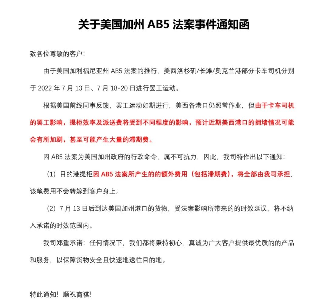沖突升級(jí)！奧克蘭碼頭運(yùn)營停滯！