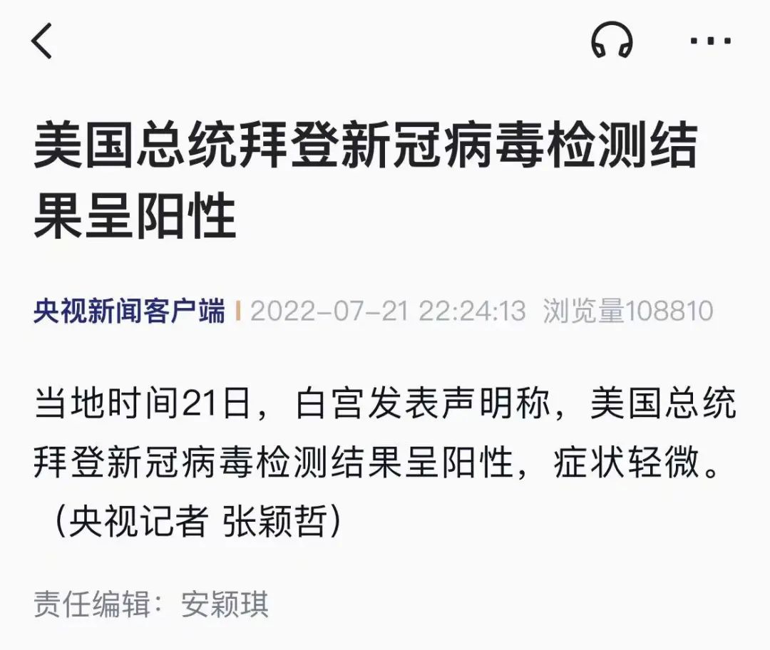 深夜突發(fā)！拜登新冠陽(yáng)性，還有他們！！