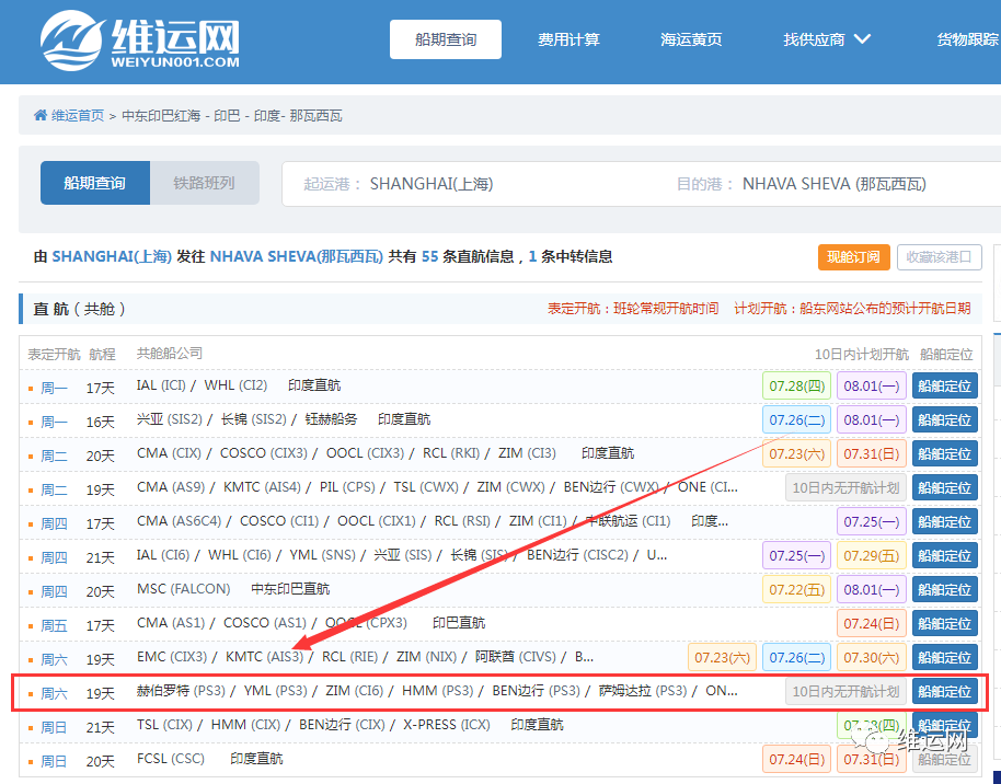 突發(fā)！ONE一集裝箱船船員確診！中斷航行！多家船司共艙！涉及上海、寧波、蛇口等