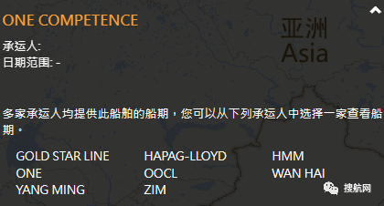 突發(fā)！一艘前往中國的大型集裝箱船船員確診，船期延誤！涉及上海/寧波/蛇口