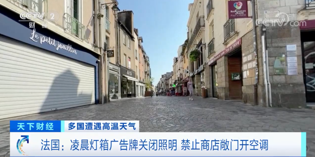 什么？這樣開空調(diào)，或被罰超5000元！