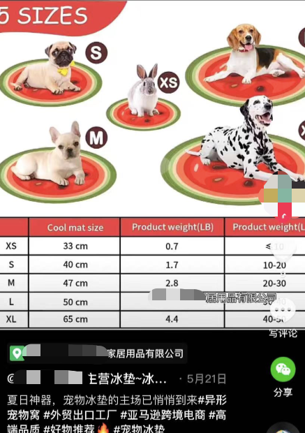 類(lèi)目熱度暴增5倍，寵物消暑神器火了