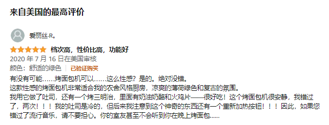 常年登頂亞馬遜BSR榜，一小家電巨頭正在快速崛起！