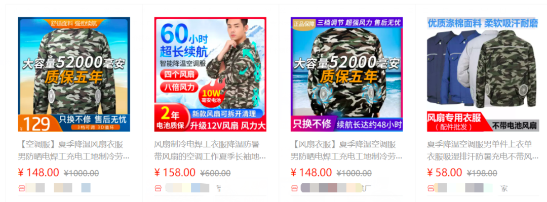 中國制造的空調(diào)服，在日本有多“熱”