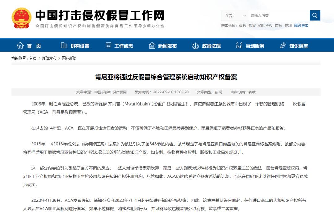 注意！該國(guó)強(qiáng)制要求進(jìn)口認(rèn)證，無(wú)認(rèn)證標(biāo)志或?qū)⒈豢垩?、銷毀！