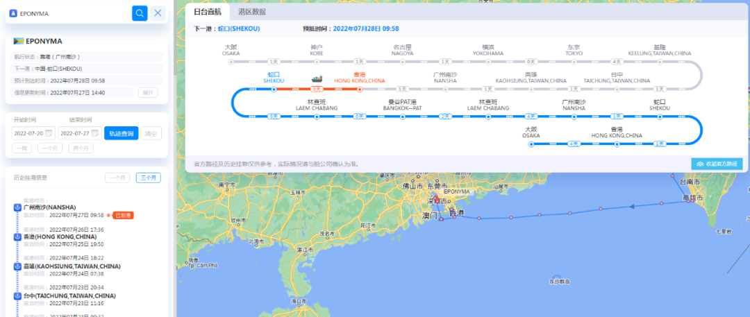 航線快訊！TSL將重組這條涉及中國-日本-泰國的航線服務(wù)