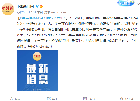 關(guān)停潮！剛剛，一巨頭宣布關(guān)門！