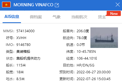 突發(fā)！一SMX散貨船在釜山與漁船相撞，船期或延，約一周前曾掛靠我國港口！