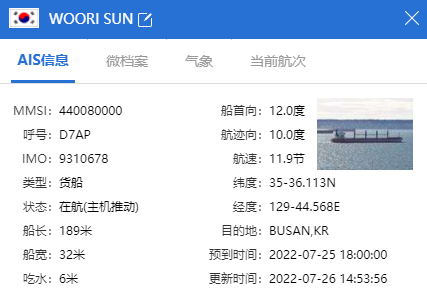突發(fā)！一SMX散貨船在釜山與漁船相撞，船期或延，約一周前曾掛靠我國港口！