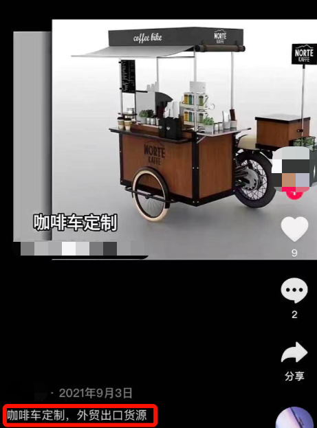 露營(yíng)經(jīng)濟(jì)帶火的咖啡車，賣家還有機(jī)會(huì)嗎？