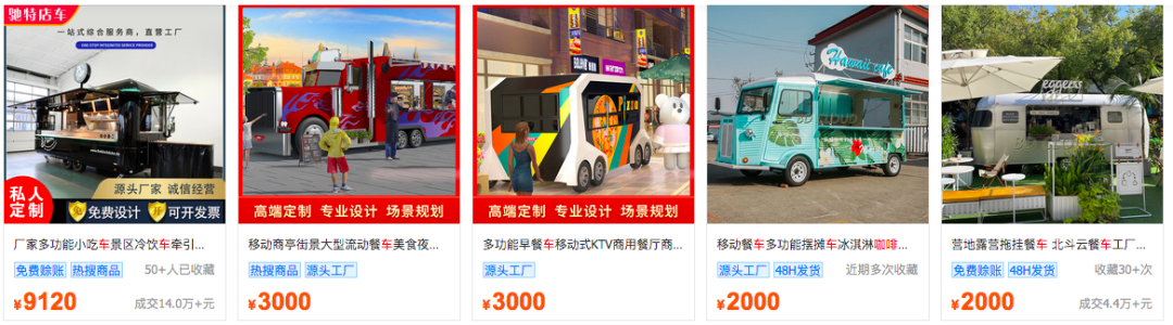 露營(yíng)經(jīng)濟(jì)帶火的咖啡車，賣家還有機(jī)會(huì)嗎？