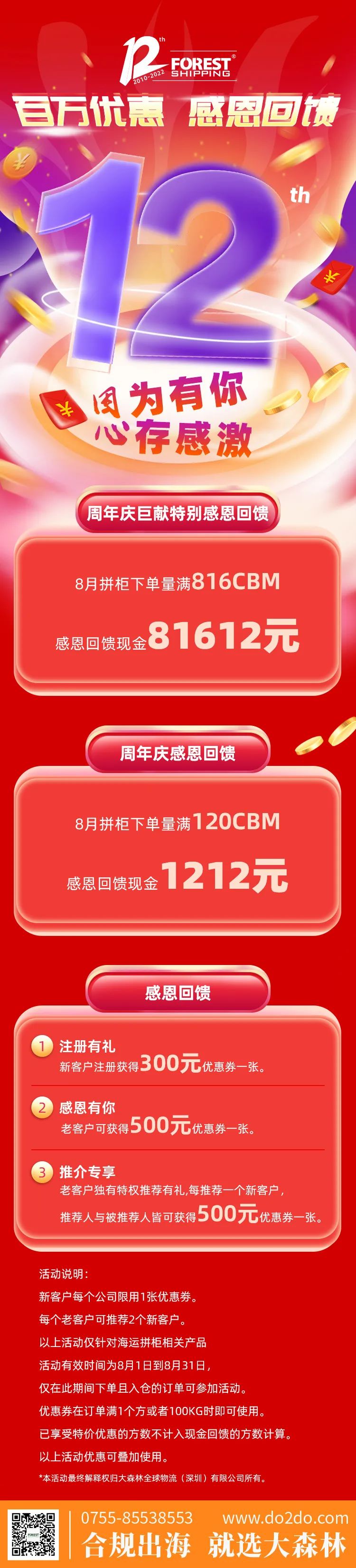 澳通活動