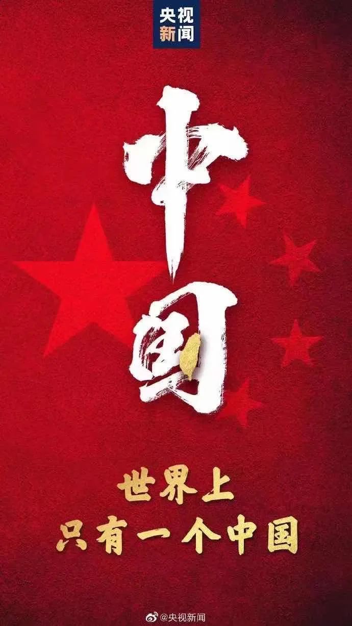 舉國震怒！佩洛西竄訪臺灣！外交部、國防部、中國人民解放軍連夜緊急聲明......