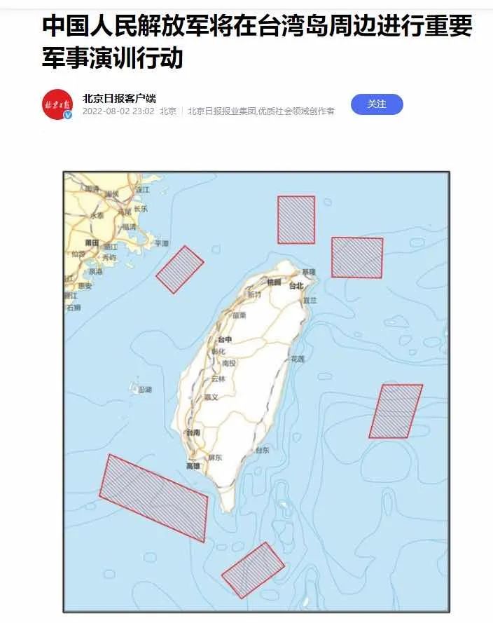 舉國震怒！佩洛西竄訪臺灣！外交部、國防部、中國人民解放軍連夜緊急聲明......