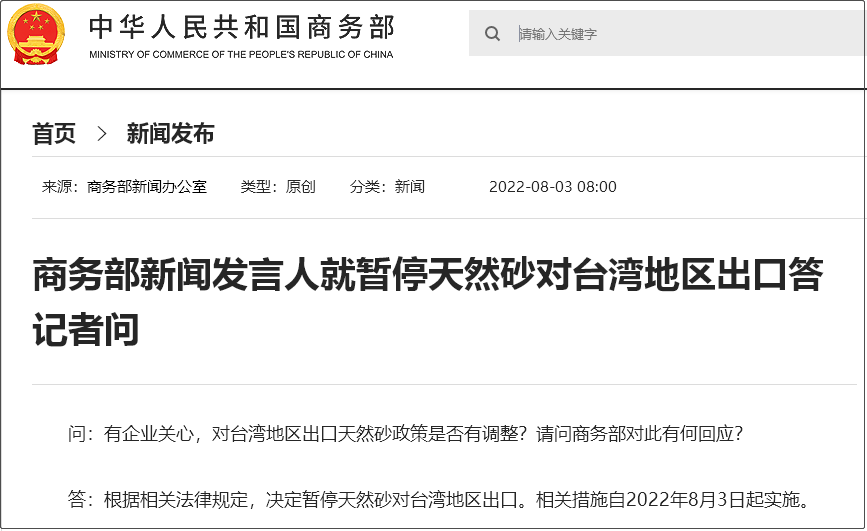 今日起，暫停向臺灣地區(qū)進出口這些商品！暫停進口百余家臺灣食品企業(yè)商品?
