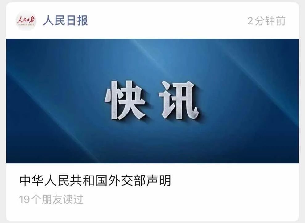 舉國震怒！佩洛西竄訪臺灣！外交部、國防部、中國人民解放軍連夜緊急聲明......