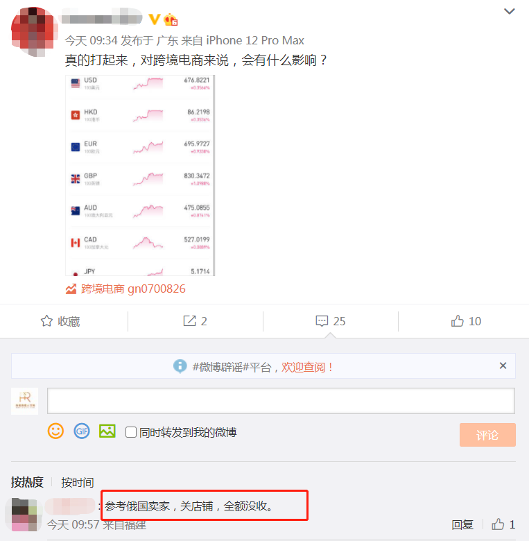 舉國震怒！佩洛西竄訪臺灣！外交部、國防部、中國人民解放軍連夜緊急聲明......