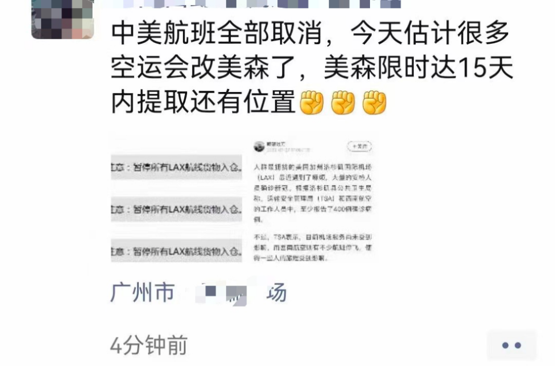 注意！中美部分航班取消？空運價格恐上漲
