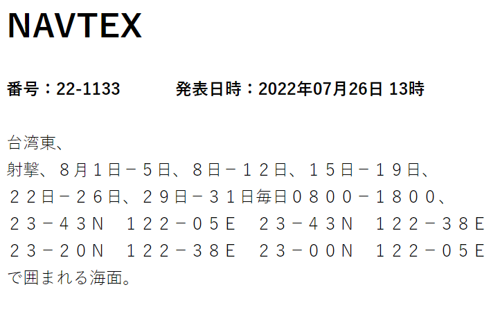 商船需按規(guī)謹(jǐn)慎航行：加強(qiáng)了望、保證AIS能連續(xù)工作