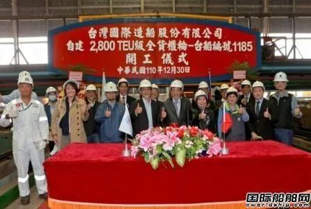 船廠變船東！自建4艘集裝箱船高價(jià)招標(biāo)！10家公司投標(biāo)