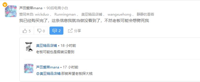 賣家：被亞馬遜坑了！保險又雙叒叕更新，取消0免賠政策