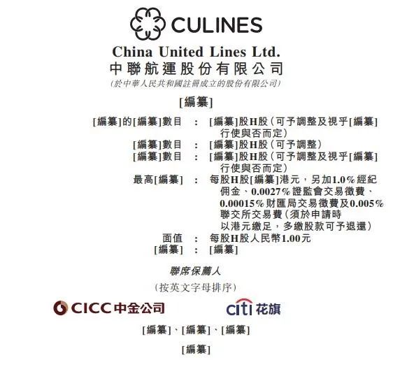 這家國內(nèi)航運公司第二次遞交上市申請
