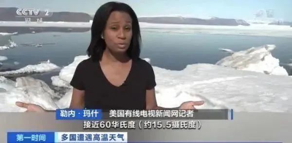 太熱了？在北極穿短袖？網(wǎng)友們擔(dān)憂：北極熊怎么辦？